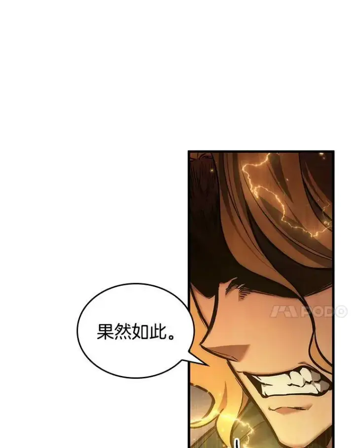《全知读者视角》150.任务破坏者图114
