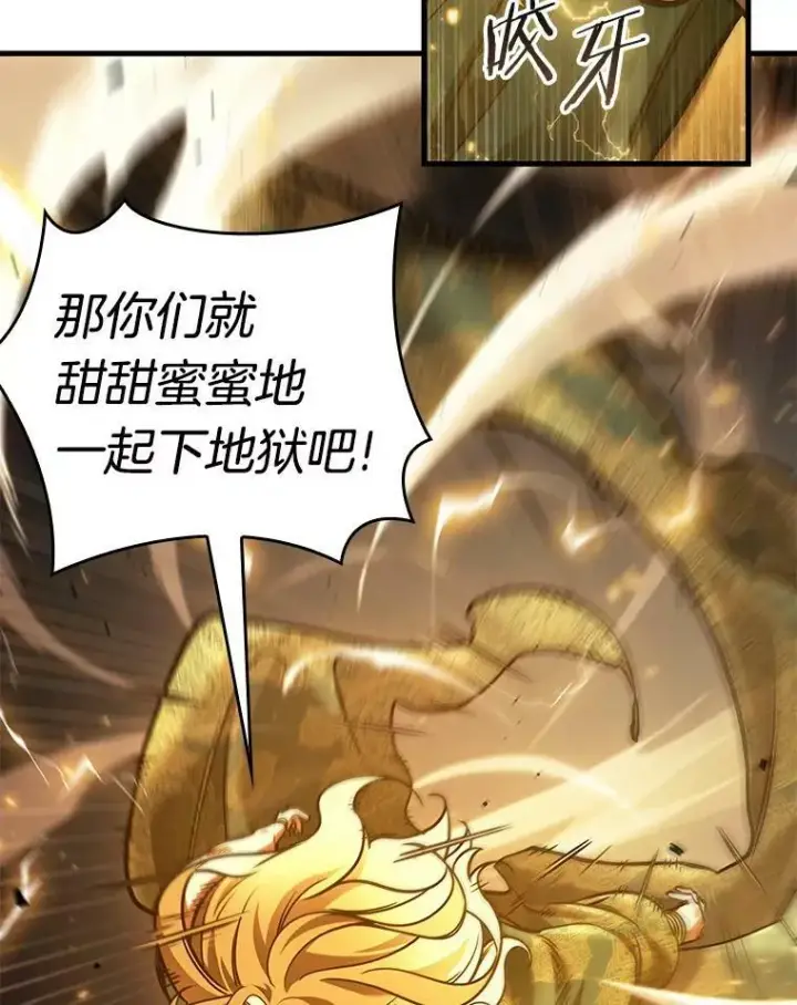 《全知读者视角》150.任务破坏者图115