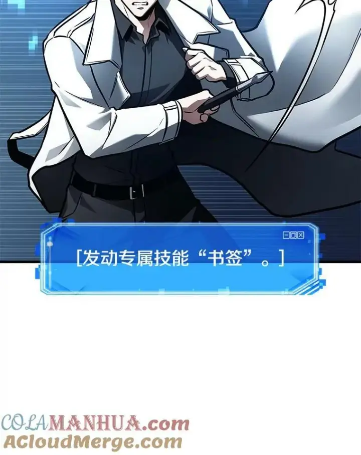 《全知读者视角》150.任务破坏者图117