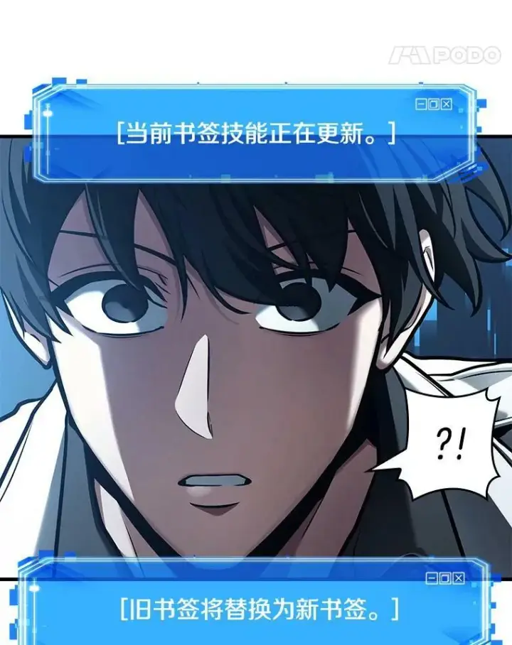 《全知读者视角》150.任务破坏者图118
