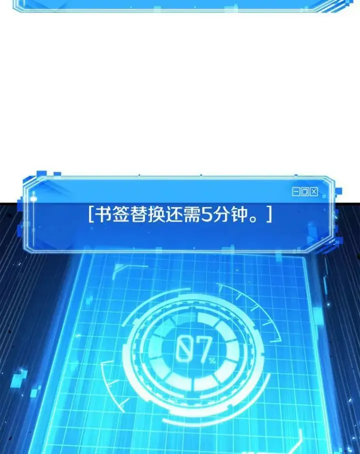 《全知读者视角》150.任务破坏者图119