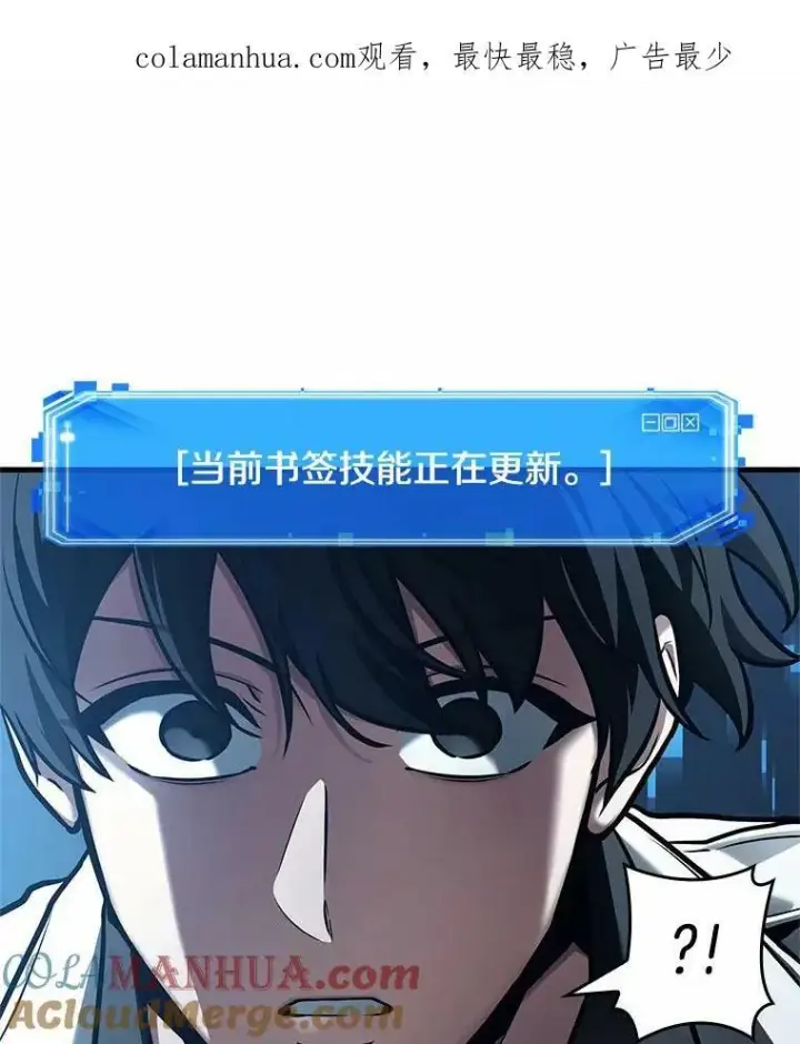 《全知读者视角》150.任务破坏者图123