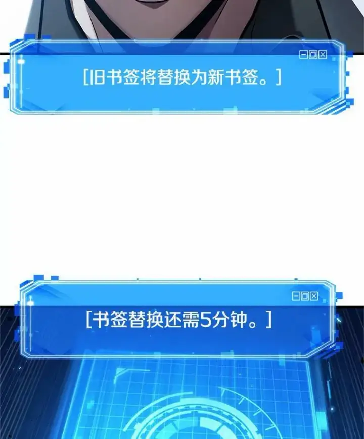 《全知读者视角》150.任务破坏者图124