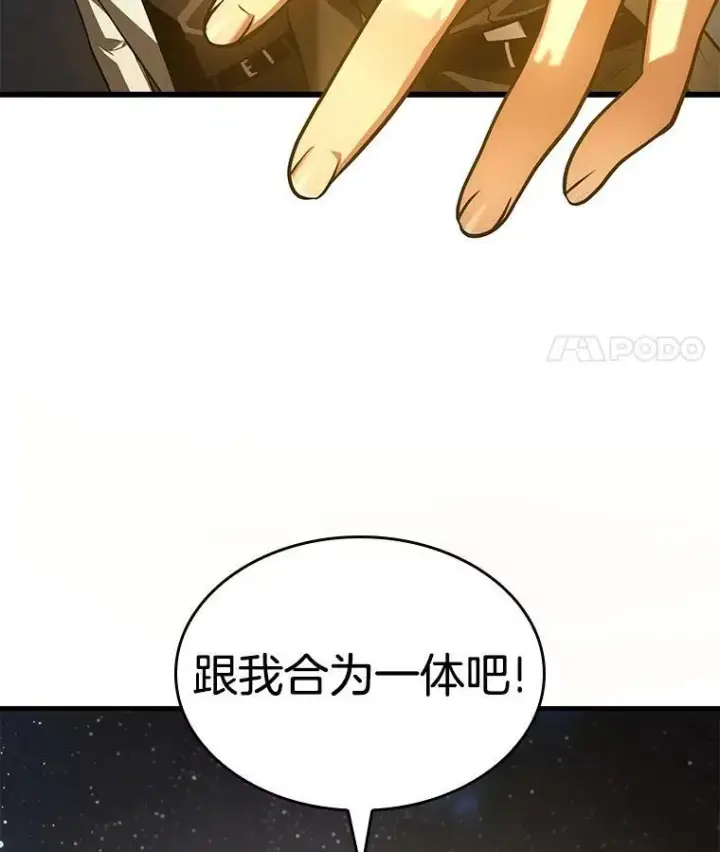 《全知读者视角》150.任务破坏者图14