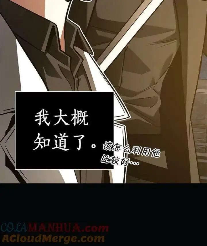 《全知读者视角》150.任务破坏者图17