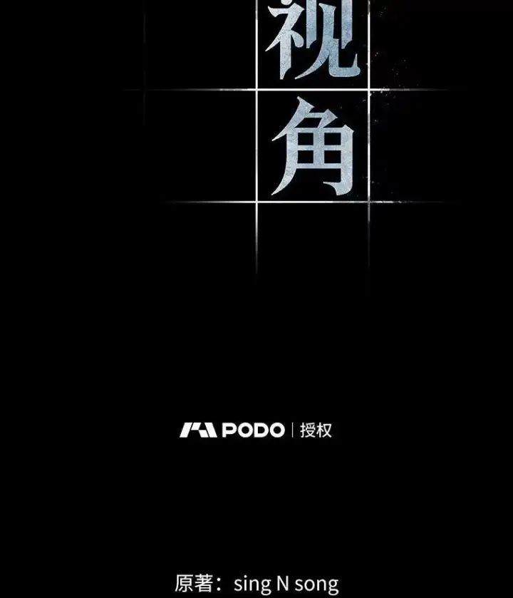 《全知读者视角》150.任务破坏者图19