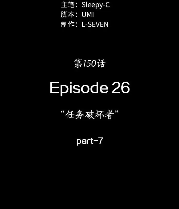 《全知读者视角》150.任务破坏者图20