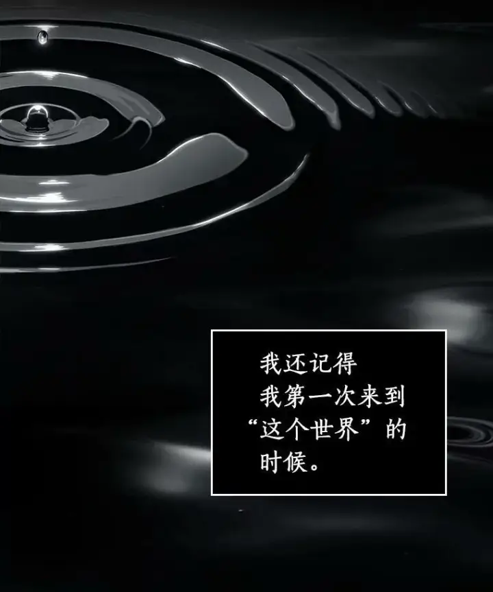 《全知读者视角》150.任务破坏者图22