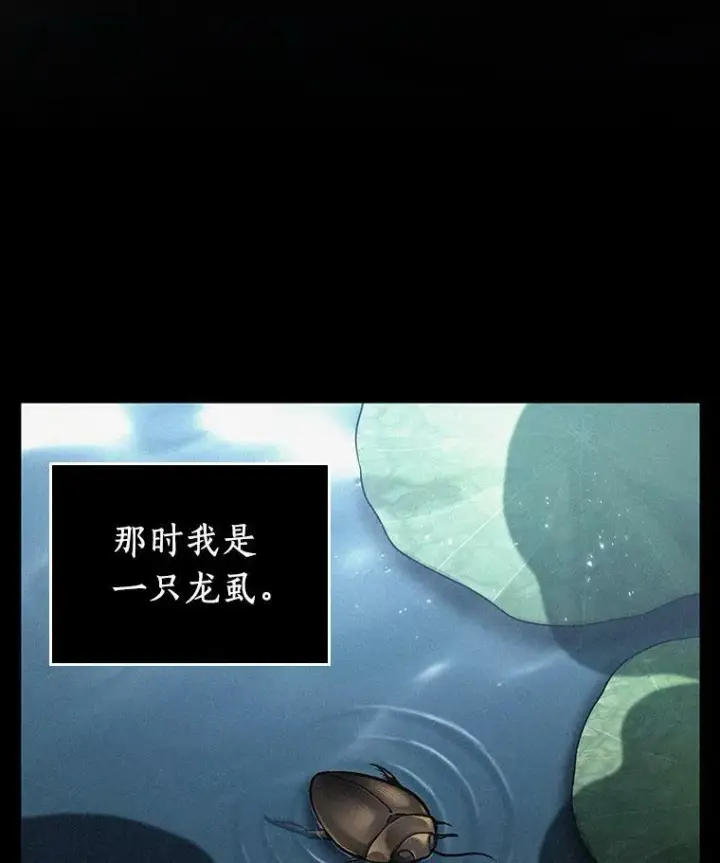 《全知读者视角》150.任务破坏者图23