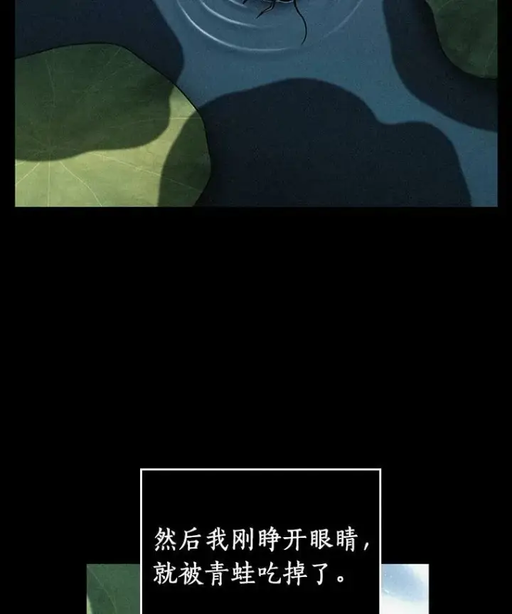 《全知读者视角》150.任务破坏者图24