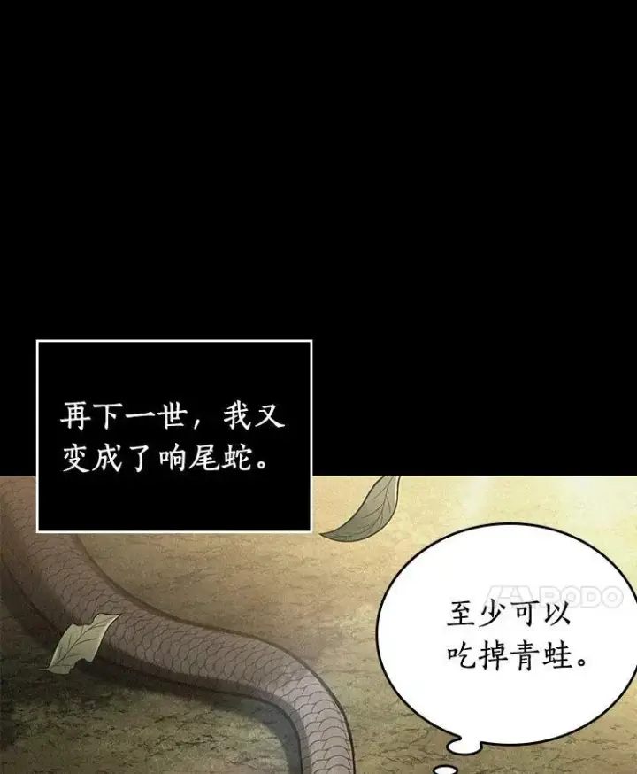 《全知读者视角》150.任务破坏者图28