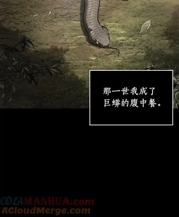《全知读者视角》150.任务破坏者图29