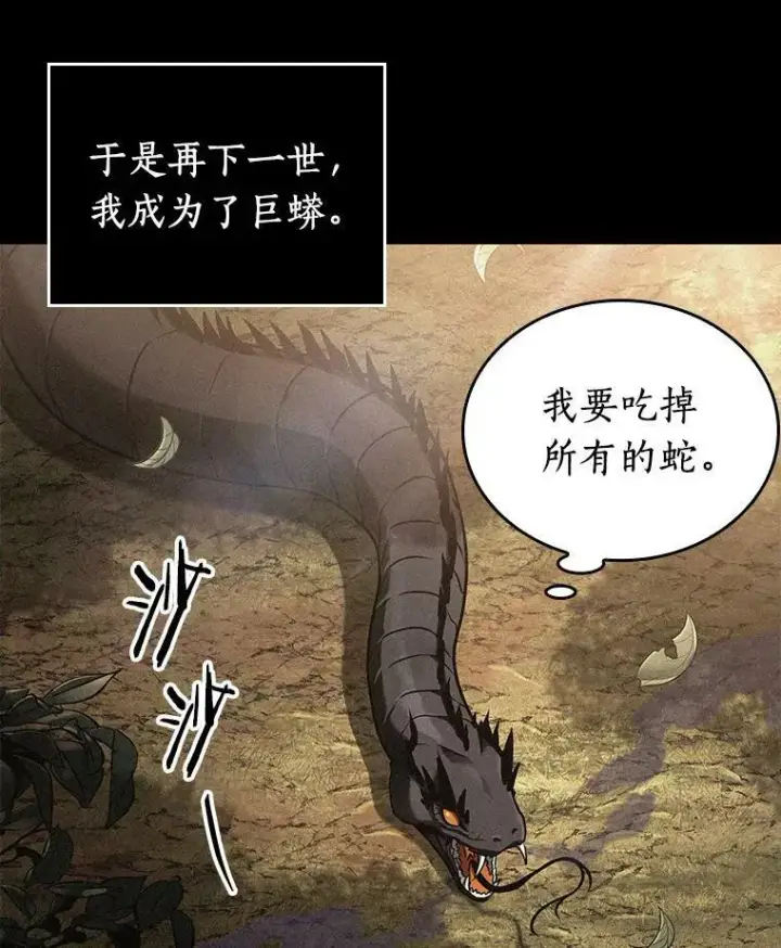 《全知读者视角》150.任务破坏者图30