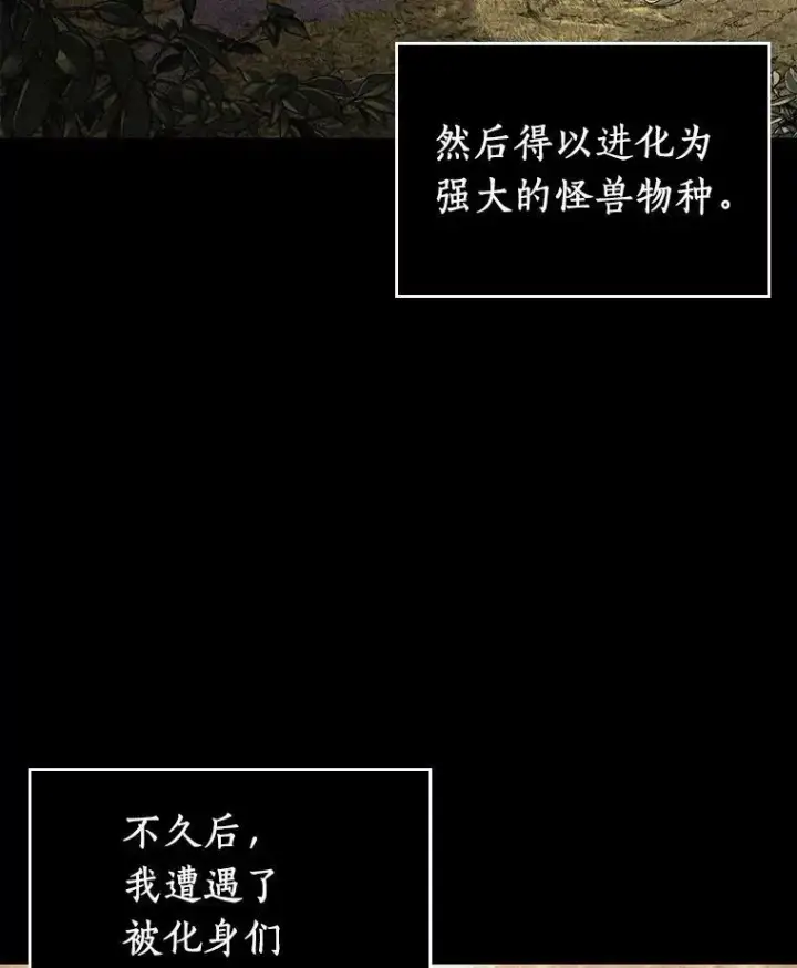 《全知读者视角》150.任务破坏者图31