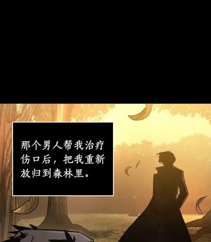 《全知读者视角》150.任务破坏者图35