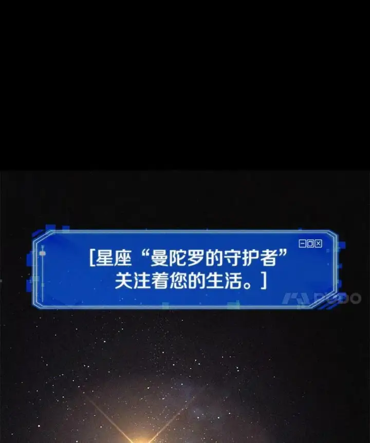 《全知读者视角》150.任务破坏者图39