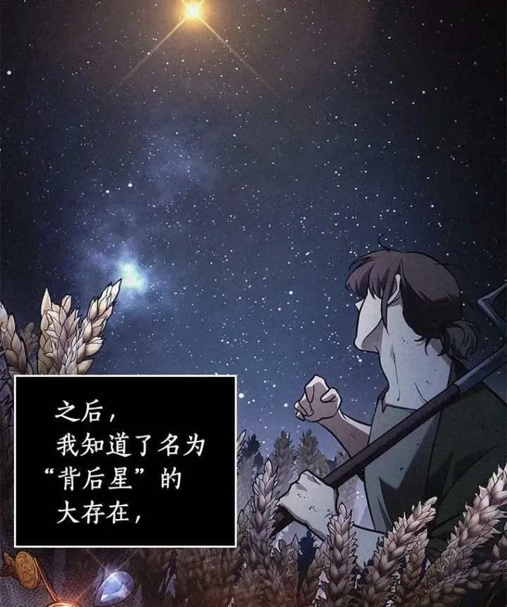 《全知读者视角》150.任务破坏者图40