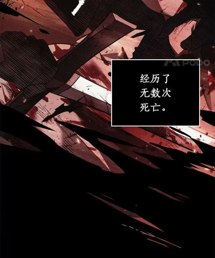 《全知读者视角》150.任务破坏者图43
