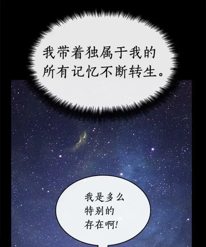 《全知读者视角》150.任务破坏者图44