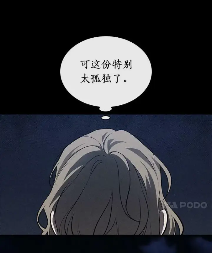 《全知读者视角》150.任务破坏者图46