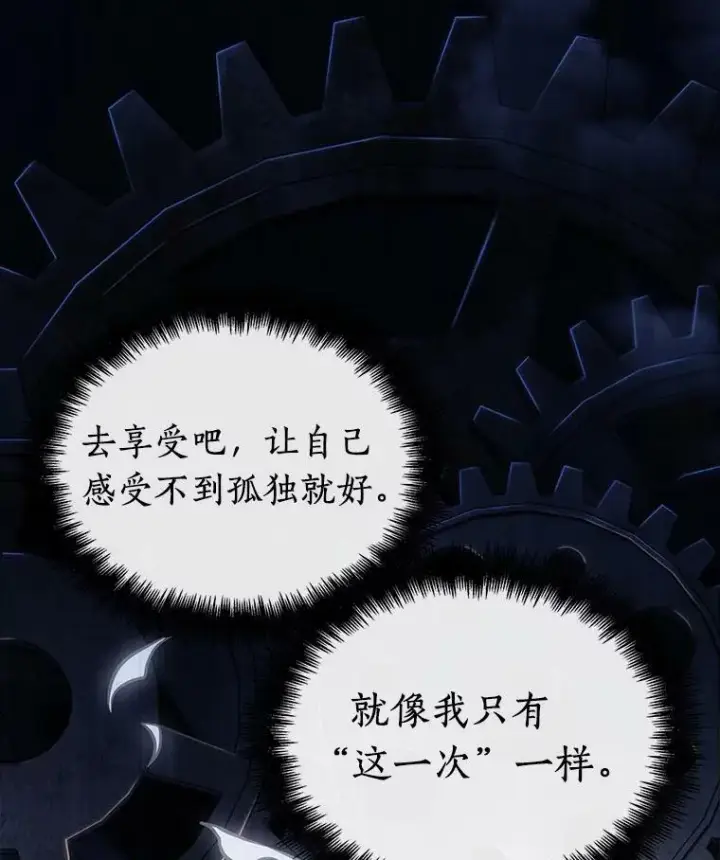 《全知读者视角》150.任务破坏者图47