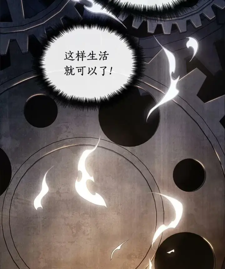 《全知读者视角》150.任务破坏者图48