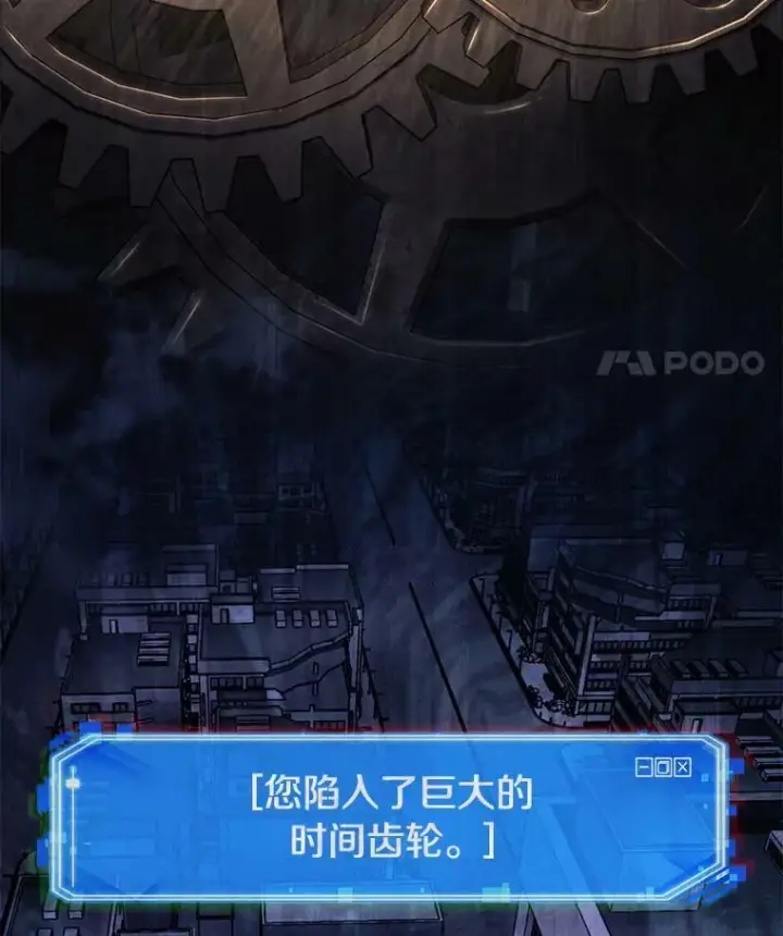 《全知读者视角》150.任务破坏者图50