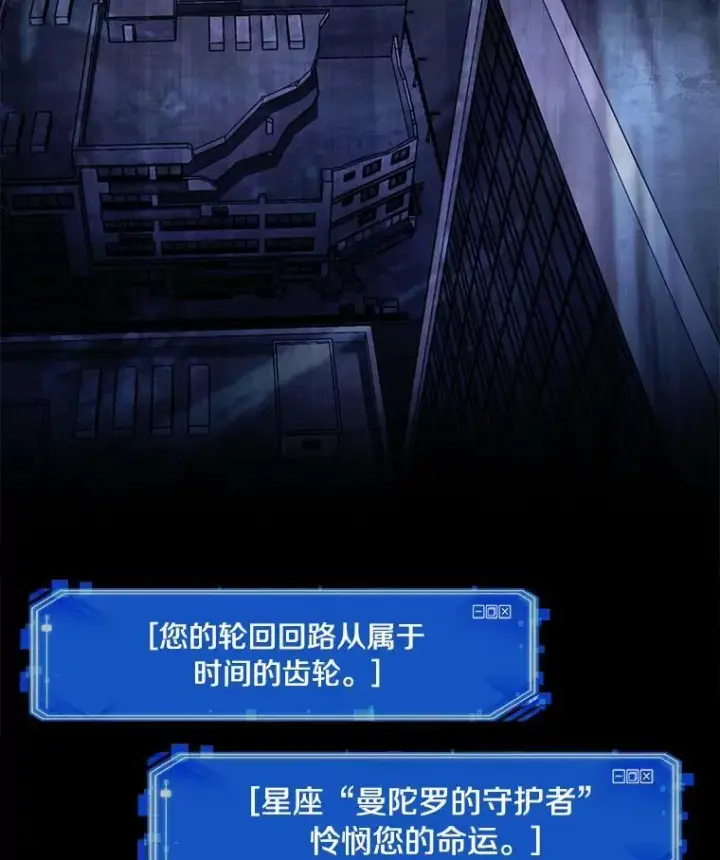 《全知读者视角》150.任务破坏者图51