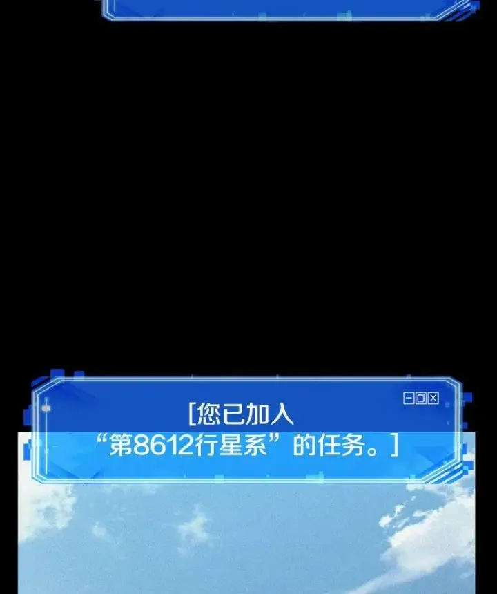 《全知读者视角》150.任务破坏者图52