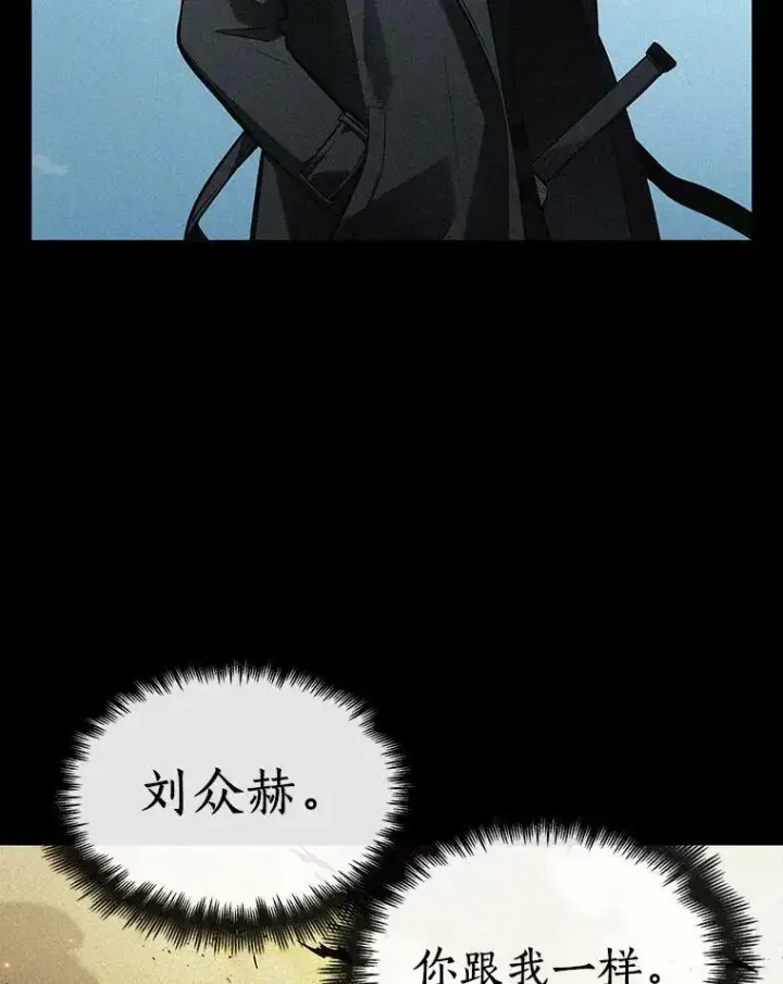 《全知读者视角》150.任务破坏者图55