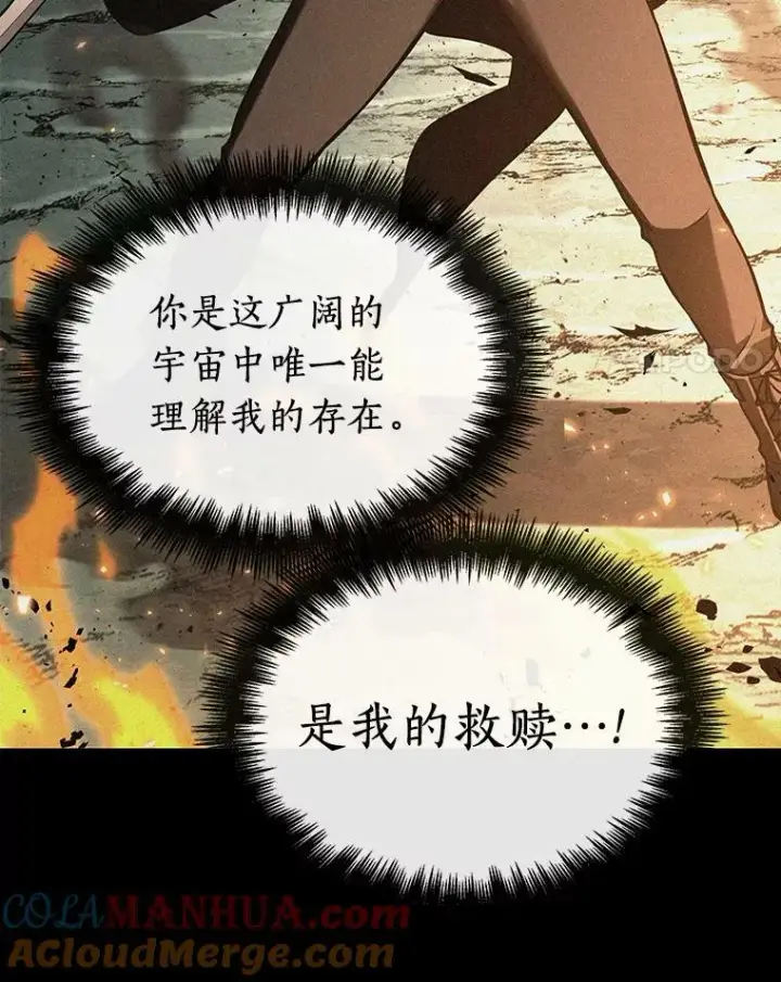 《全知读者视角》150.任务破坏者图57