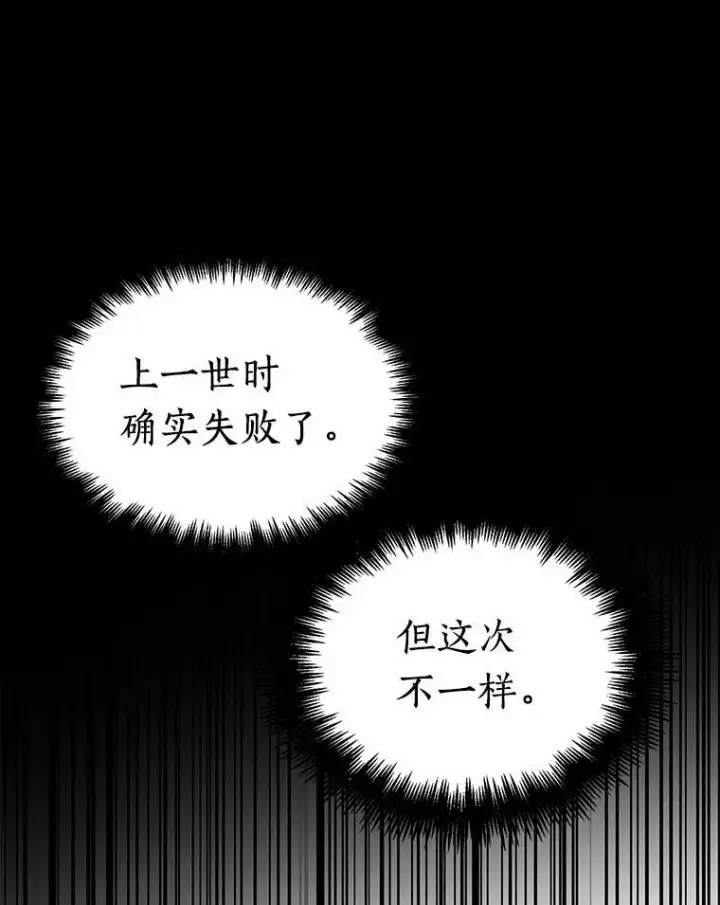 《全知读者视角》150.任务破坏者图58