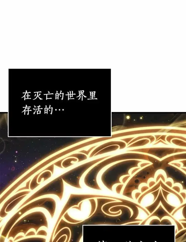 《全知读者视角》150.任务破坏者图6