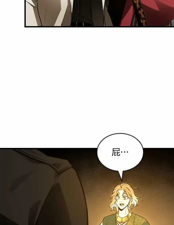 《全知读者视角》150.任务破坏者图63