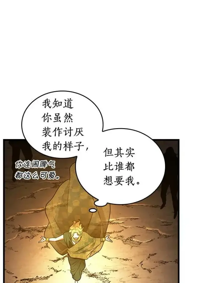 《全知读者视角》150.任务破坏者图66
