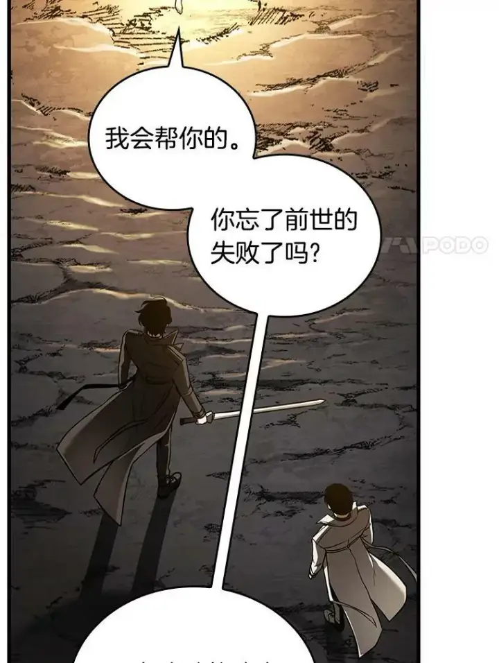 《全知读者视角》150.任务破坏者图67