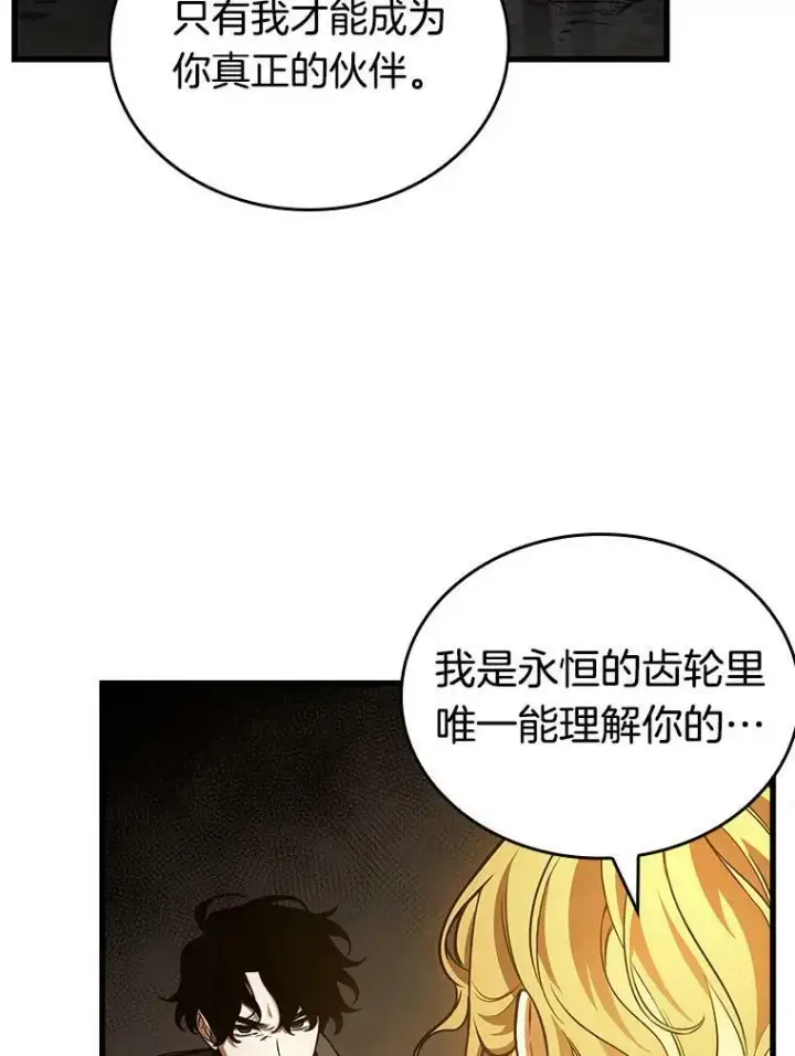 《全知读者视角》150.任务破坏者图68