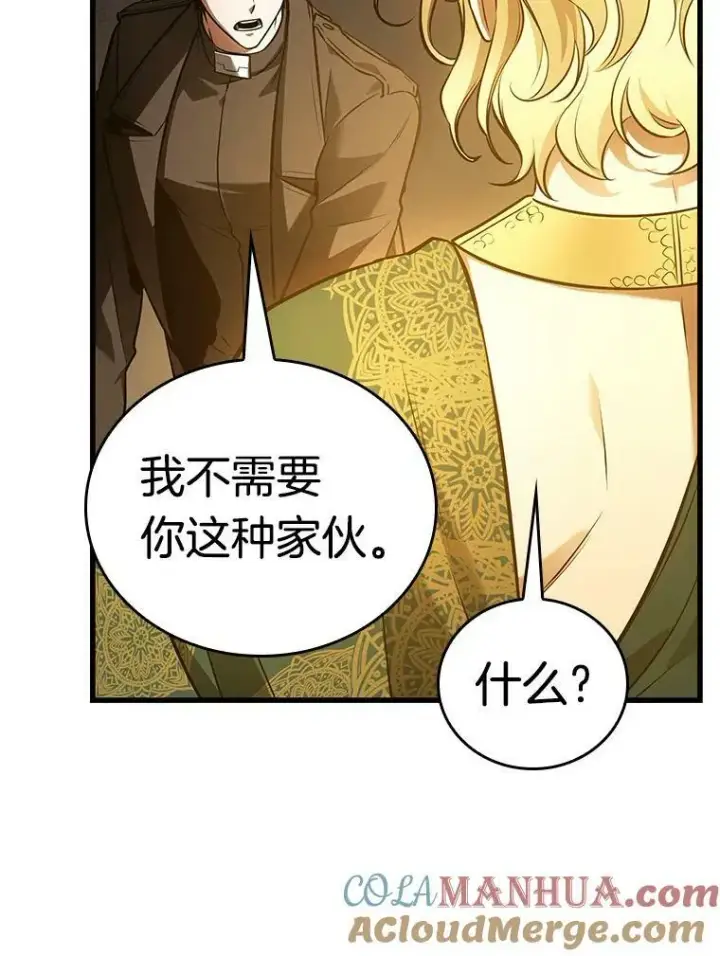 《全知读者视角》150.任务破坏者图69