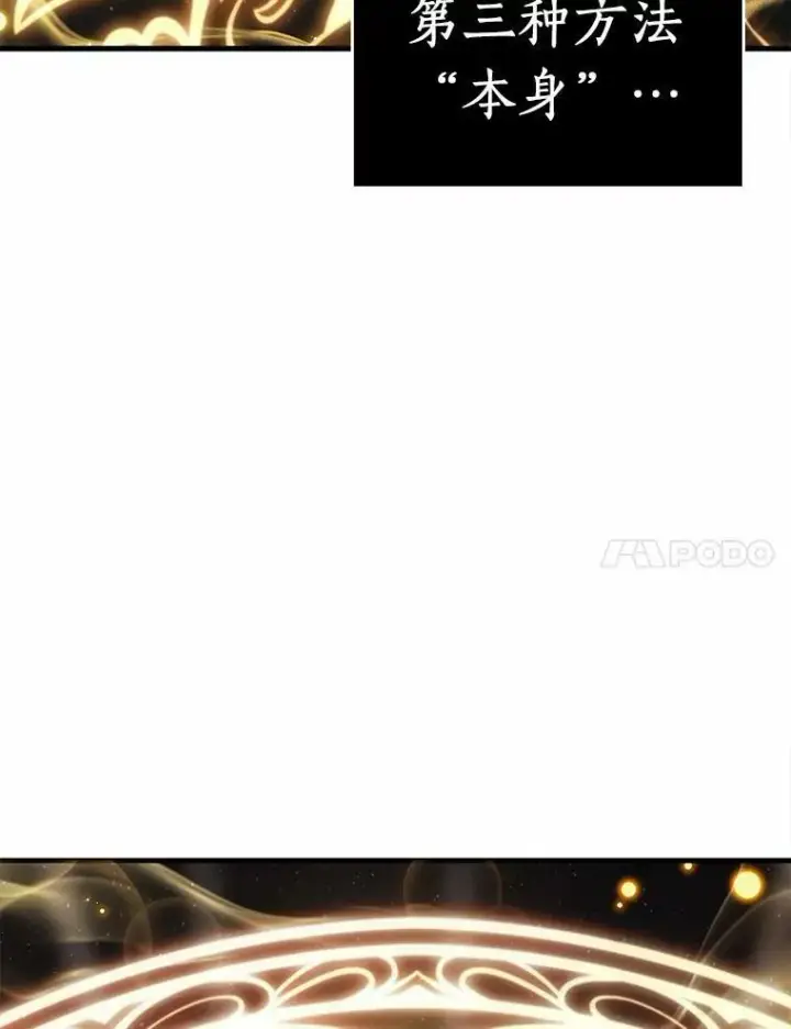 《全知读者视角》150.任务破坏者图7