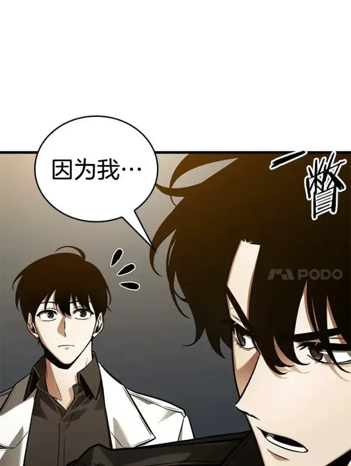 《全知读者视角》150.任务破坏者图70