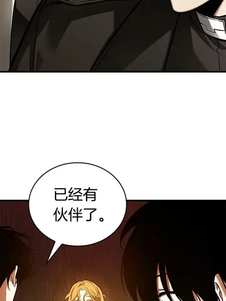 《全知读者视角》150.任务破坏者图71