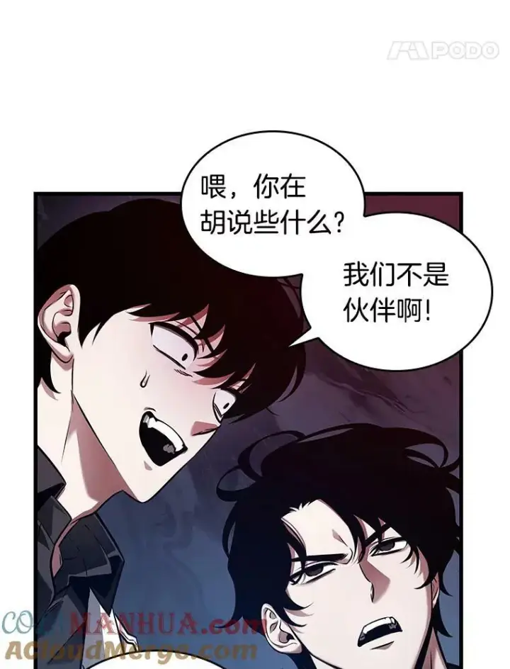 《全知读者视角》150.任务破坏者图77