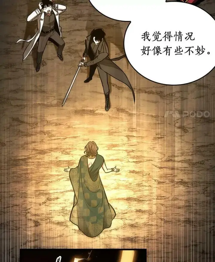 《全知读者视角》150.任务破坏者图80