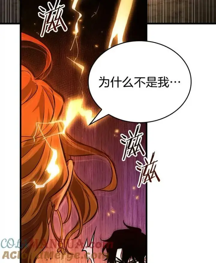 《全知读者视角》150.任务破坏者图81