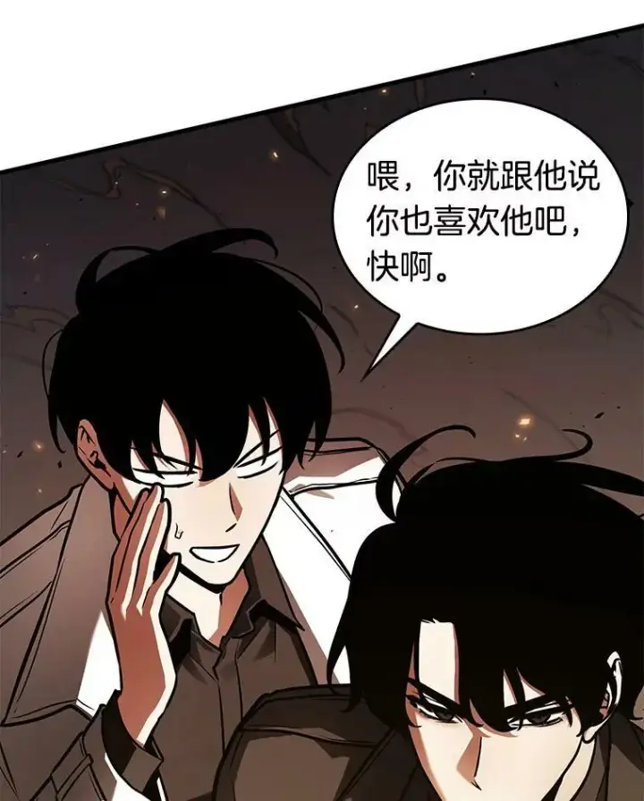 《全知读者视角》150.任务破坏者图88