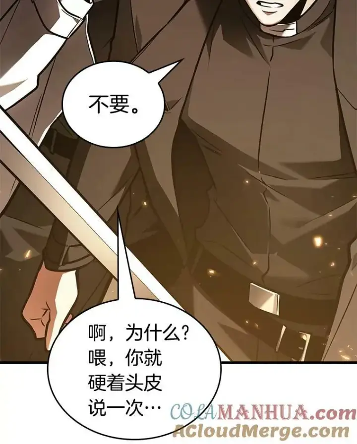 《全知读者视角》150.任务破坏者图89