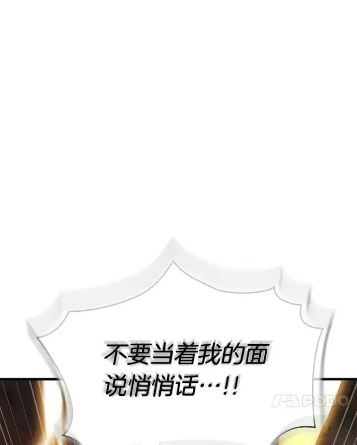 《全知读者视角》150.任务破坏者图90