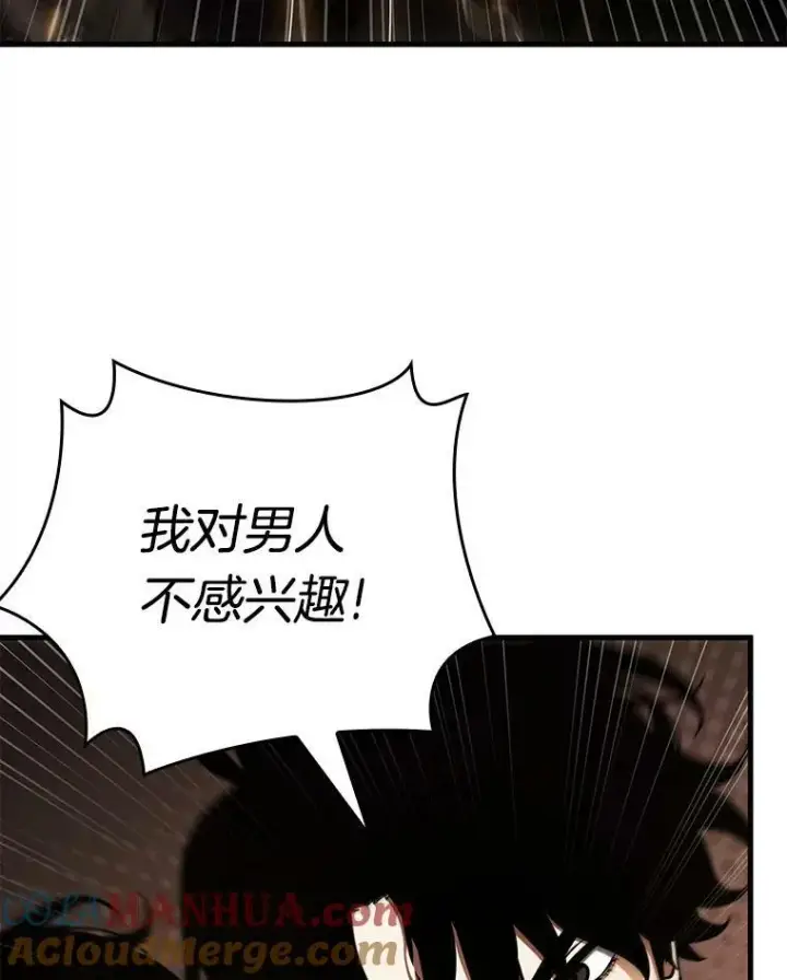 《全知读者视角》150.任务破坏者图93