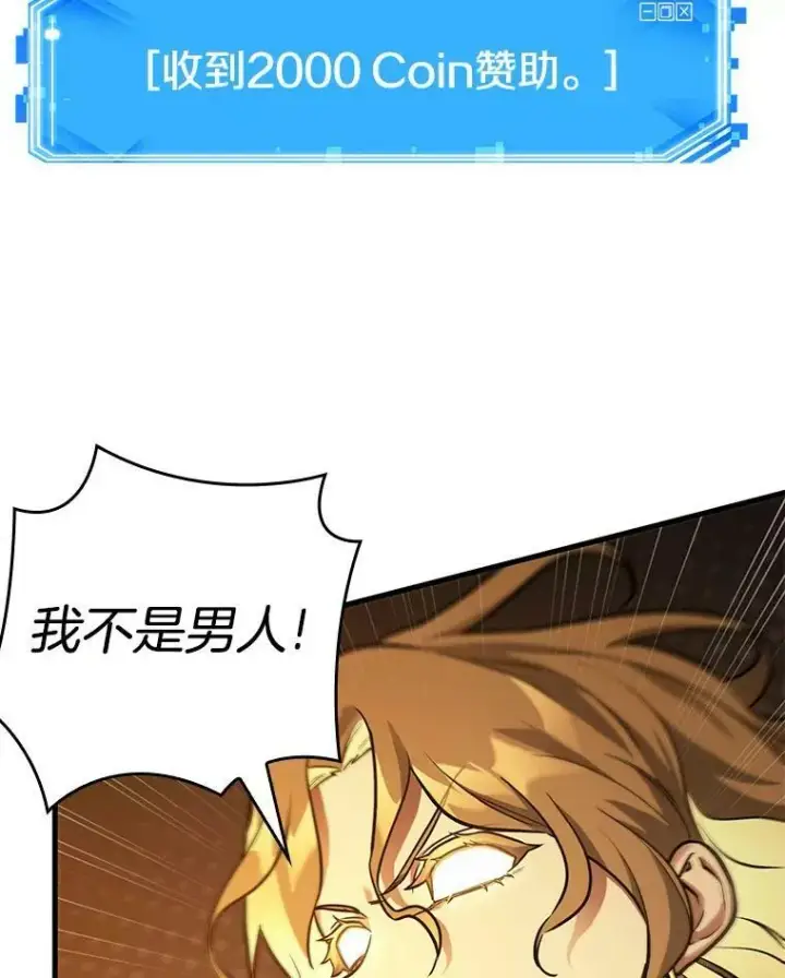 《全知读者视角》150.任务破坏者图95
