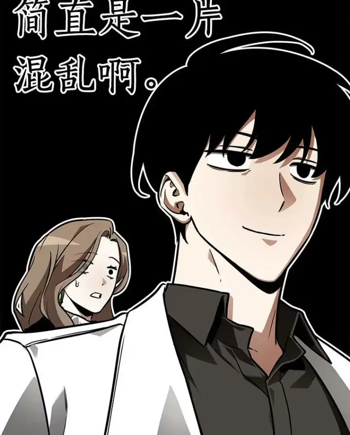《全知读者视角》150.任务破坏者图99